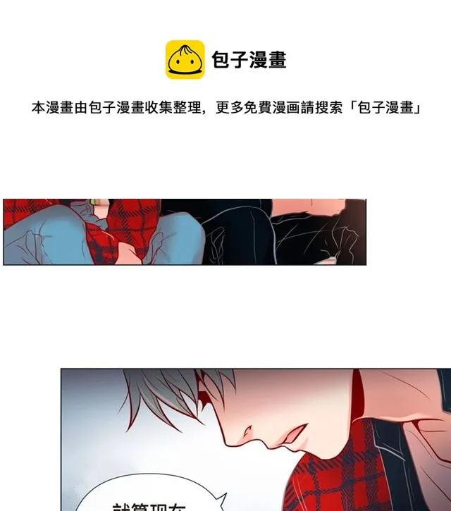 第19话 甜到爆肝 第68页