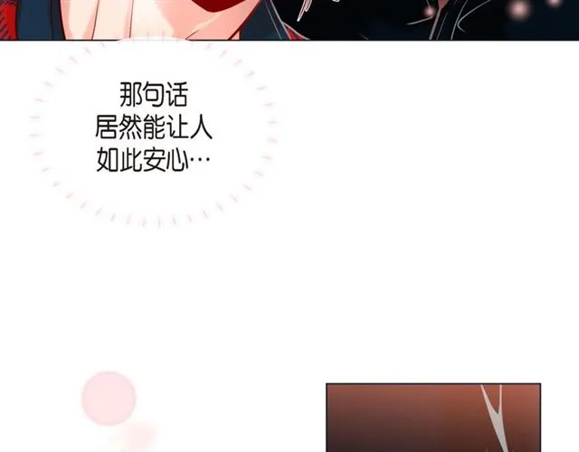 第19话 甜到爆肝 第94页