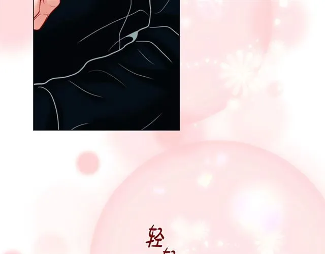 第19话 甜到爆肝 第96页