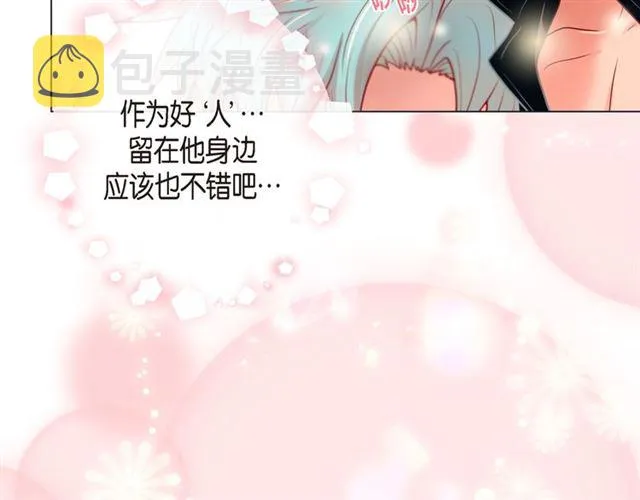 第19话 甜到爆肝 第101页