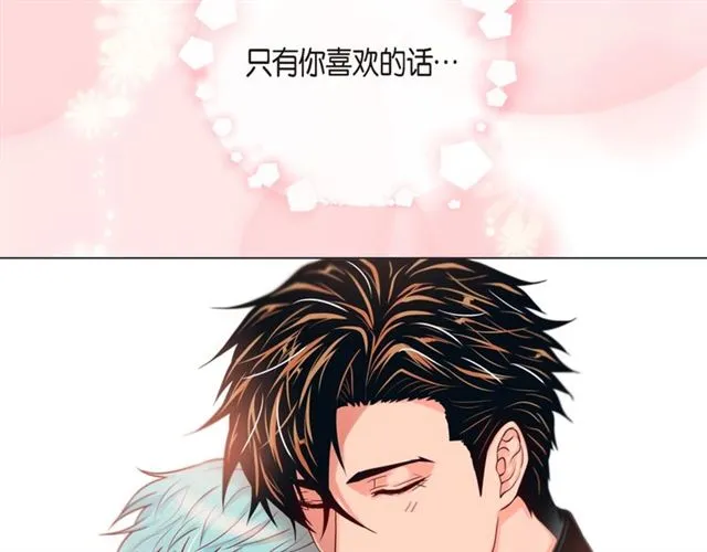 第19话 甜到爆肝 第104页