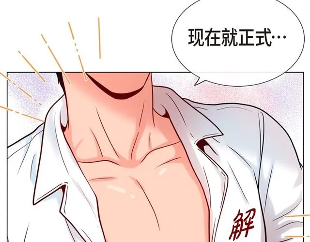 第19话 甜到爆肝 第111页