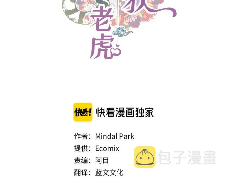 外传9 我可爱的小脑斧 第3页
