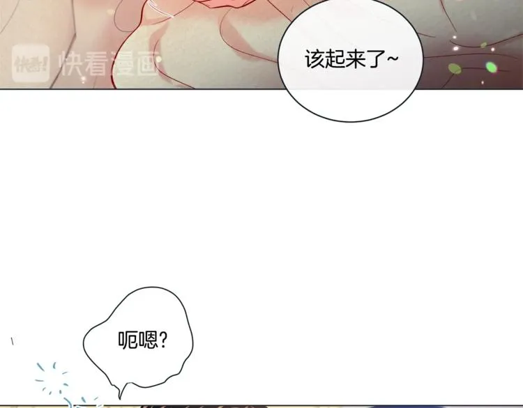 外传9 我可爱的小脑斧 第23页