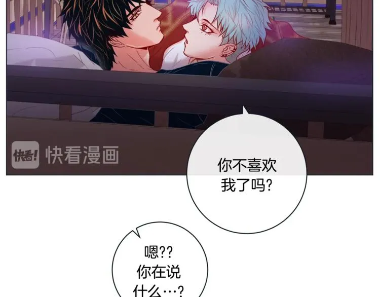 外传9 我可爱的小脑斧 第33页