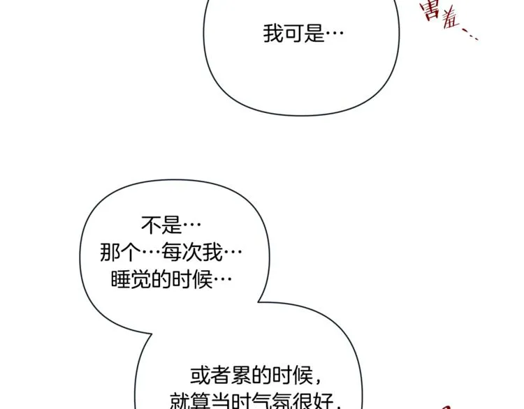 外传9 我可爱的小脑斧 第36页
