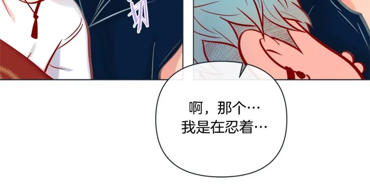 外传9 我可爱的小脑斧 第38页