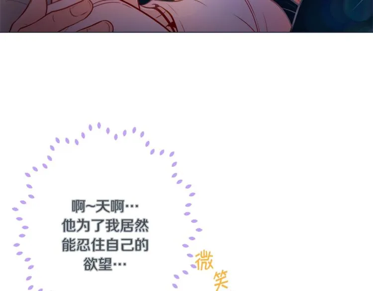 外传9 我可爱的小脑斧 第42页