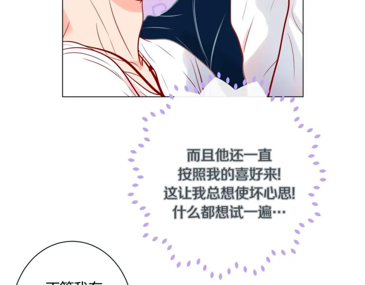 外传9 我可爱的小脑斧 第44页