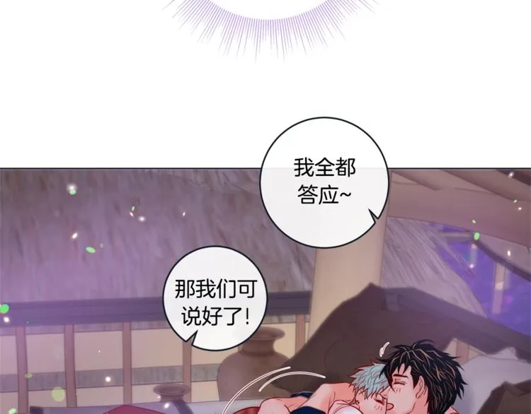 外传9 我可爱的小脑斧 第47页