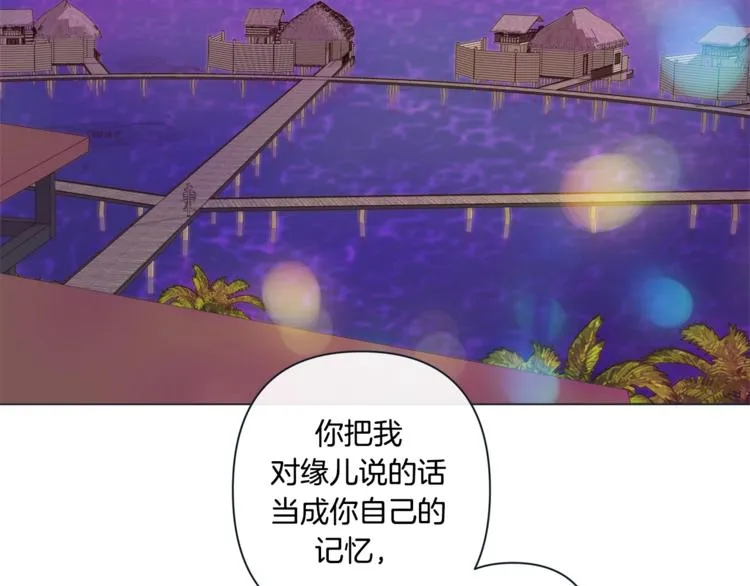 外传9 我可爱的小脑斧 第50页