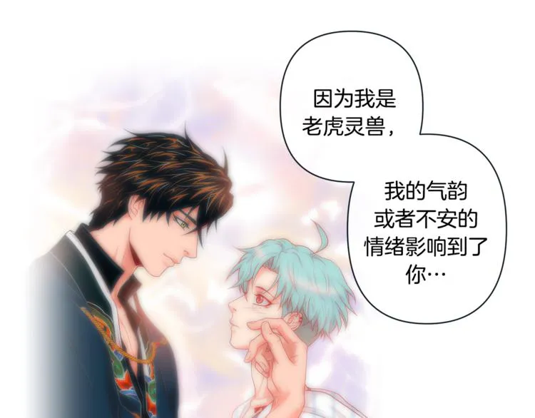 外传9 我可爱的小脑斧 第52页