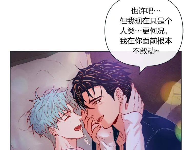外传9 我可爱的小脑斧 第59页