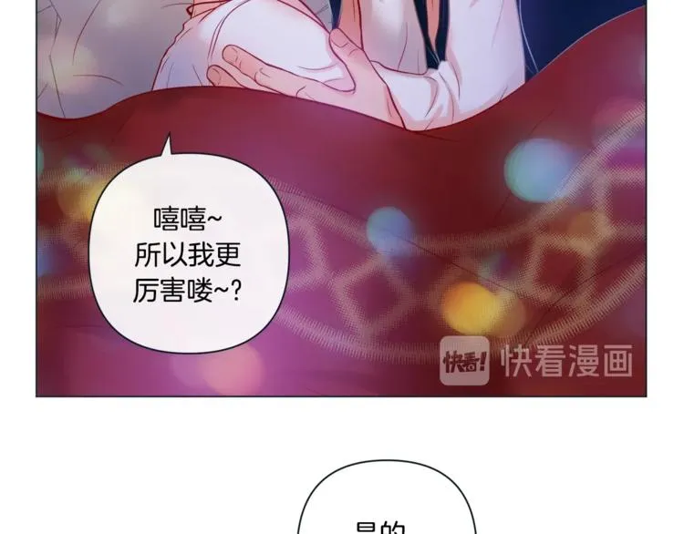 外传9 我可爱的小脑斧 第60页