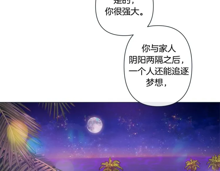 外传9 我可爱的小脑斧 第61页