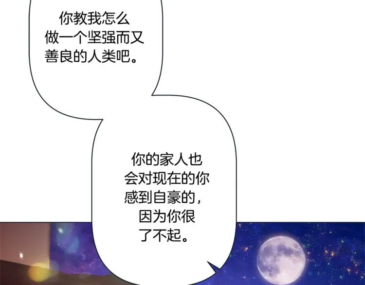 外传9 我可爱的小脑斧 第70页