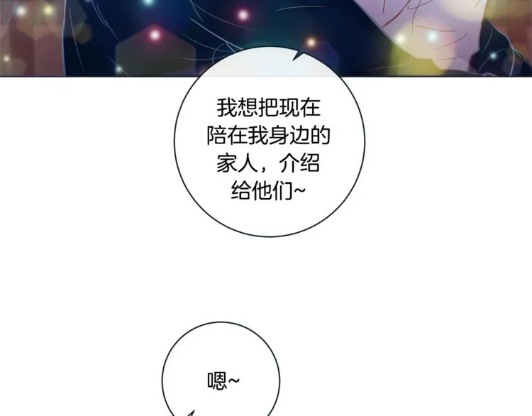 外传9 我可爱的小脑斧 第78页