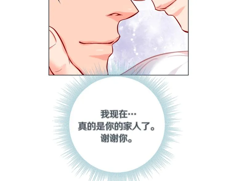 外传9 我可爱的小脑斧 第80页