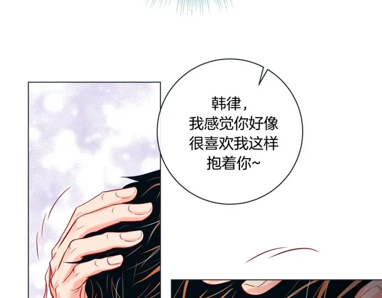 外传9 我可爱的小脑斧 第81页