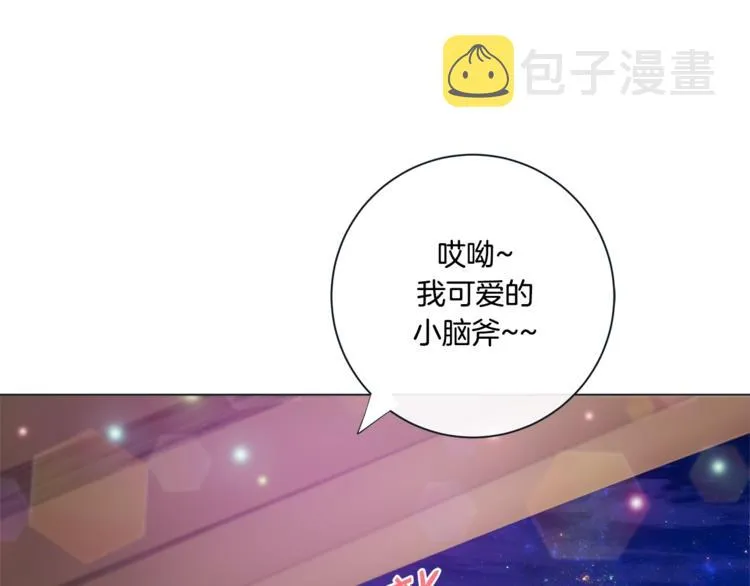 外传9 我可爱的小脑斧 第84页