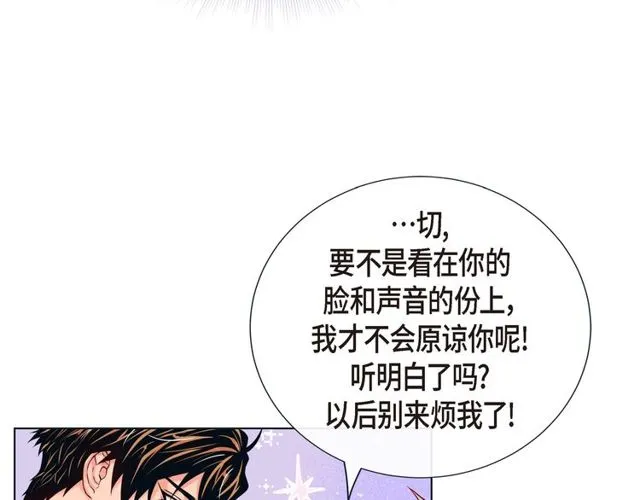 第17话 难以自控 第16页