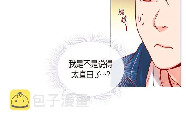 第17话 难以自控 第18页