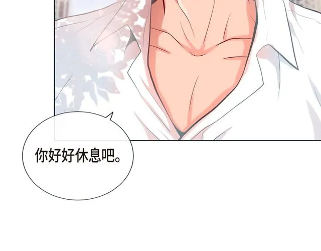 第17话 难以自控 第21页