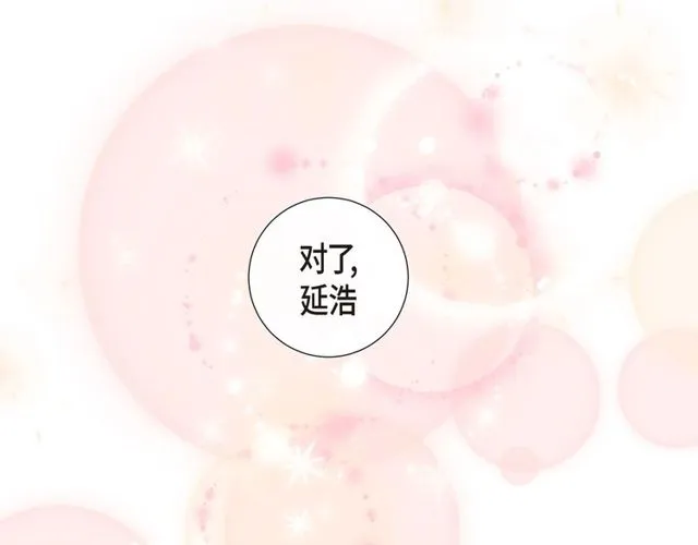 第17话 难以自控 第25页