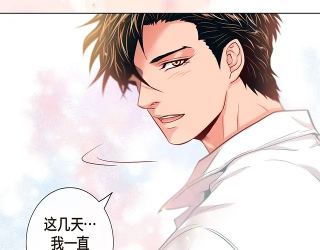 第17话 难以自控 第26页