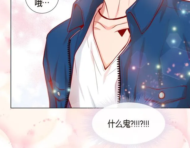 第17话 难以自控 第29页