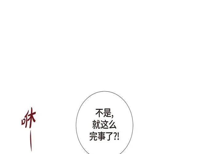 第17话 难以自控 第40页
