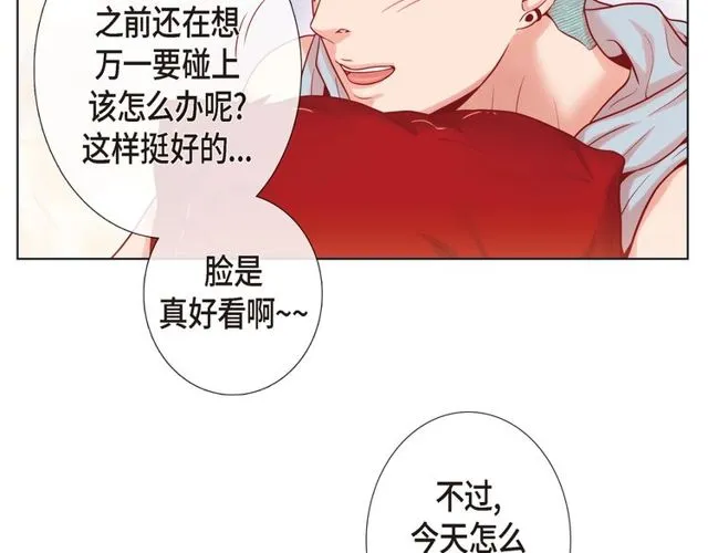 第17话 难以自控 第44页