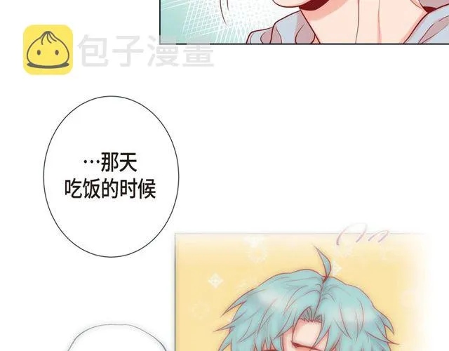 第17话 难以自控 第47页