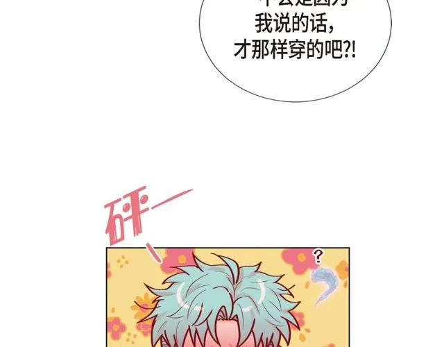 第17话 难以自控 第49页