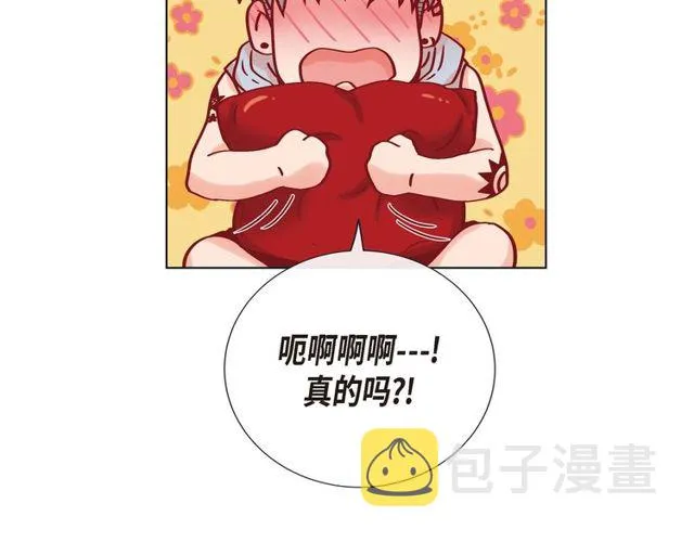 第17话 难以自控 第50页