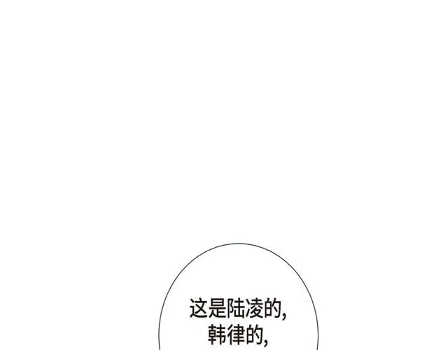 第17话 难以自控 第52页