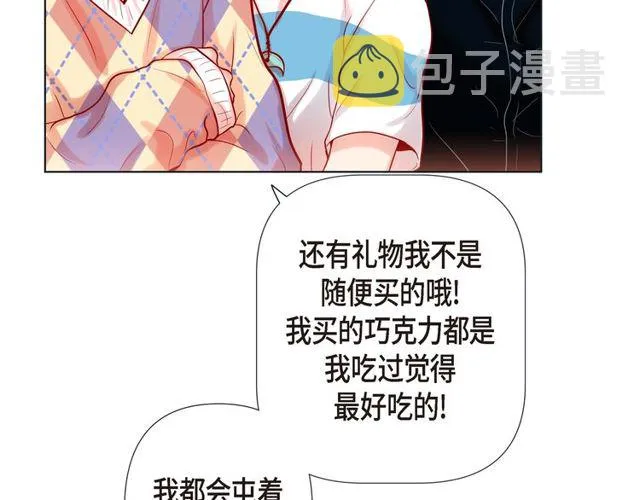 第17话 难以自控 第66页