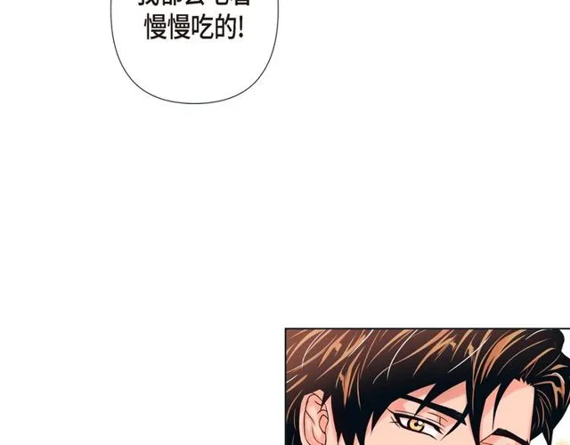 第17话 难以自控 第67页