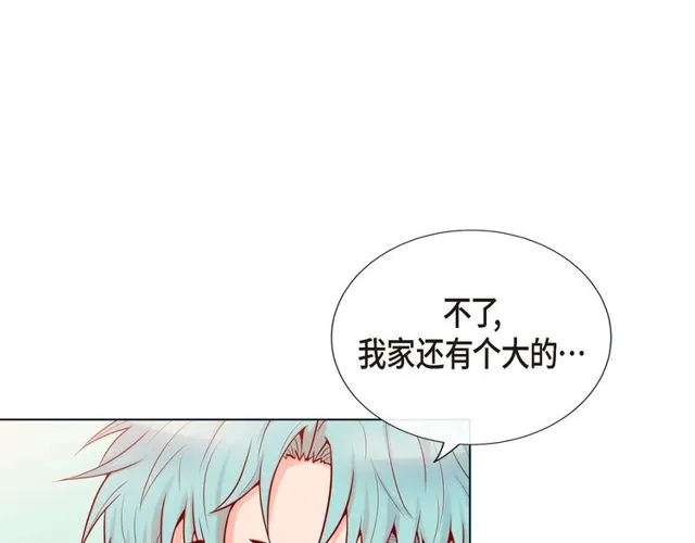 第17话 难以自控 第73页