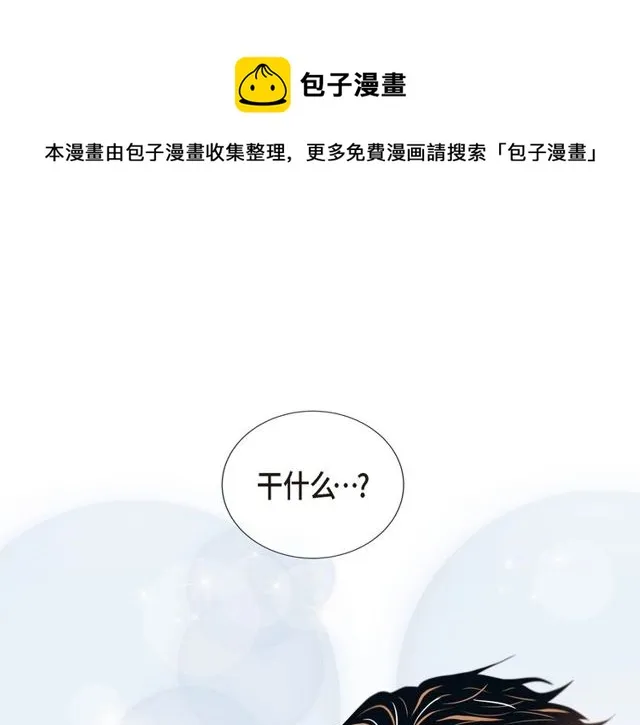第17话 难以自控 第76页