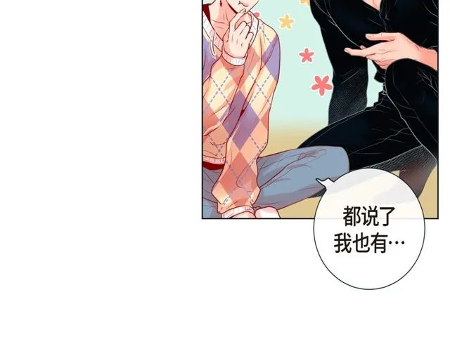 第17话 难以自控 第81页