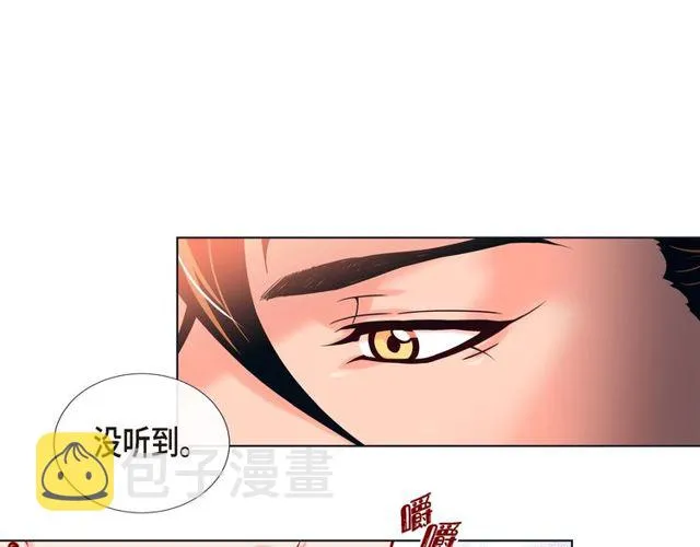 第17话 难以自控 第82页
