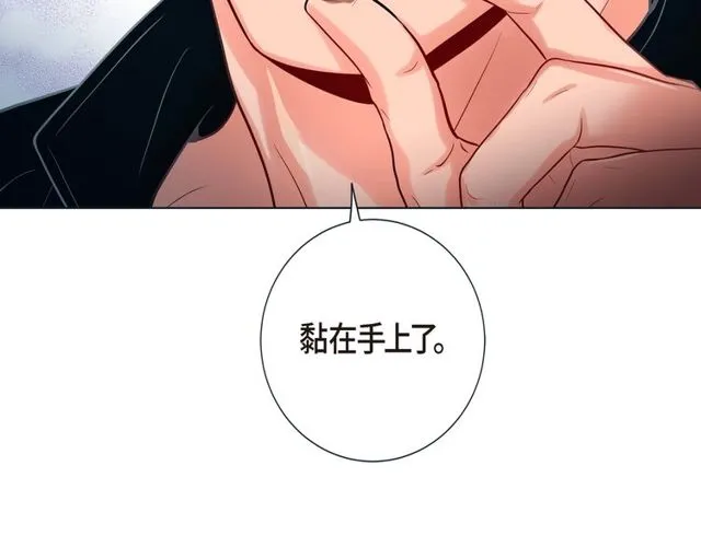 第17话 难以自控 第84页