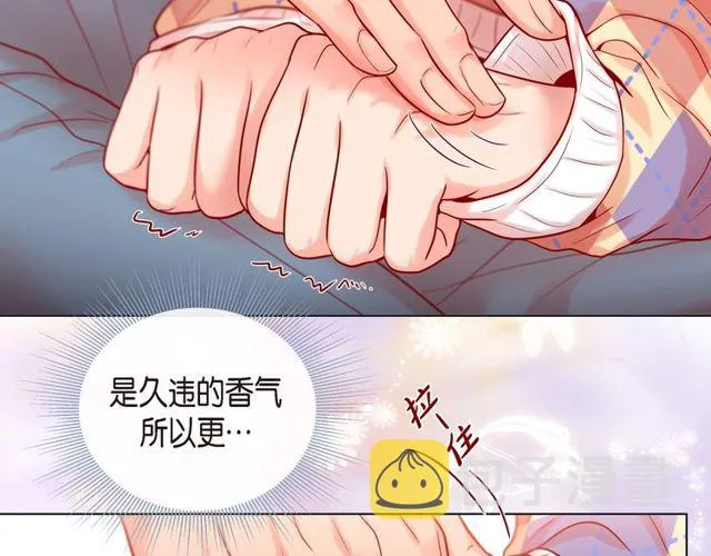第17话 难以自控 第95页