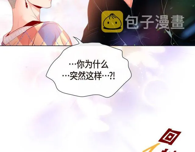 第17话 难以自控 第99页