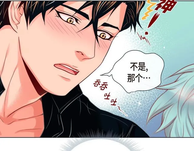 第17话 难以自控 第100页
