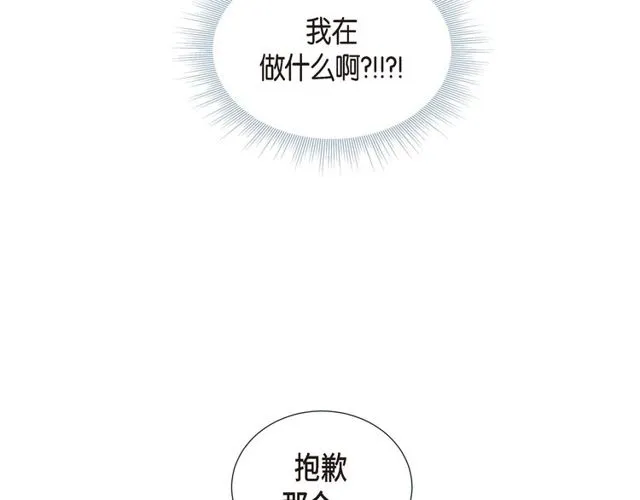 第17话 难以自控 第101页