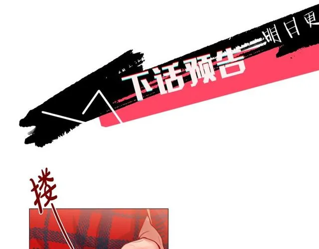 第17话 难以自控 第108页