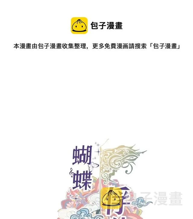 第16话 道歉 第1页
