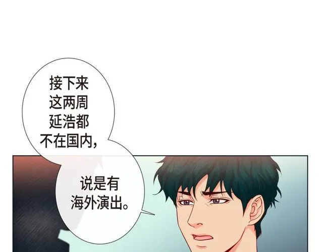 第16话 道歉 第4页